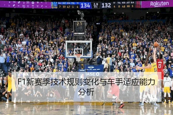 xin-sai-ji-ji-shu-gui-ze-bian-hua-yu-che-shou-shi-ying-neng-li-fen-xi-2-397.jpg